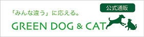 green dogで購入